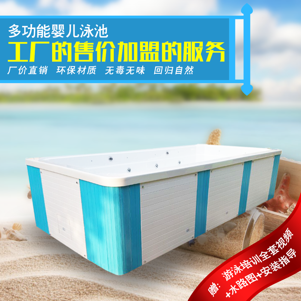 Baby acrylic swimming pool super large children's swimming tank commercial mother and baby shop swimming pool equipment full set of swimming buckets