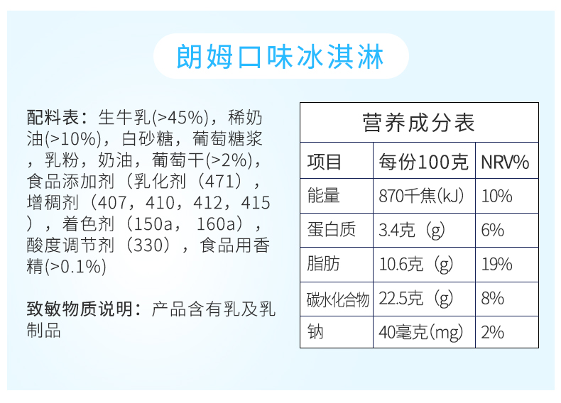 【八喜】冰淇淋550g*4桶