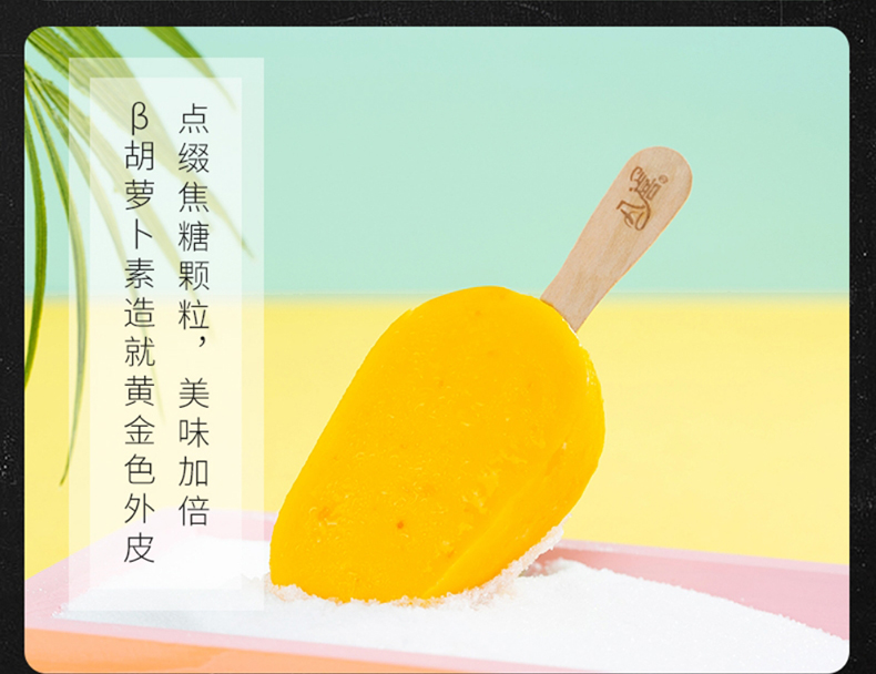 八喜 多口味清新冰淇淋 5支 图3