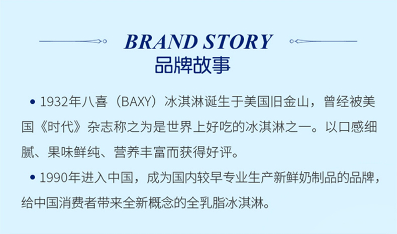 生牛乳制作： 68gx5支x5件 八喜 牛奶冰淇淋甜筒任选5件 券后114.5元包邮 买手党-买手聚集的地方