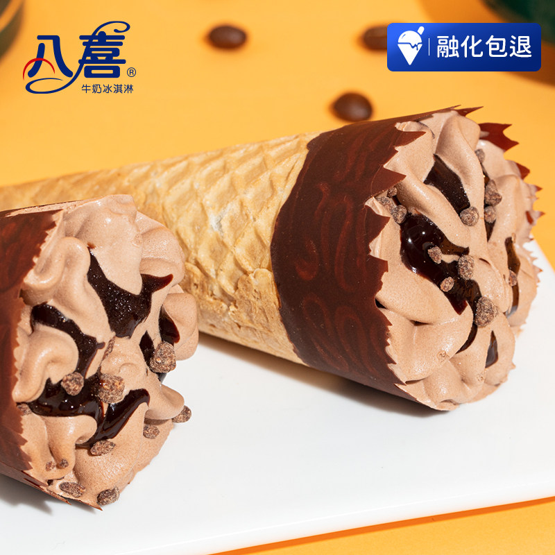 八喜 牛奶冰淇淋甜筒 68g*5支*4盒 图3