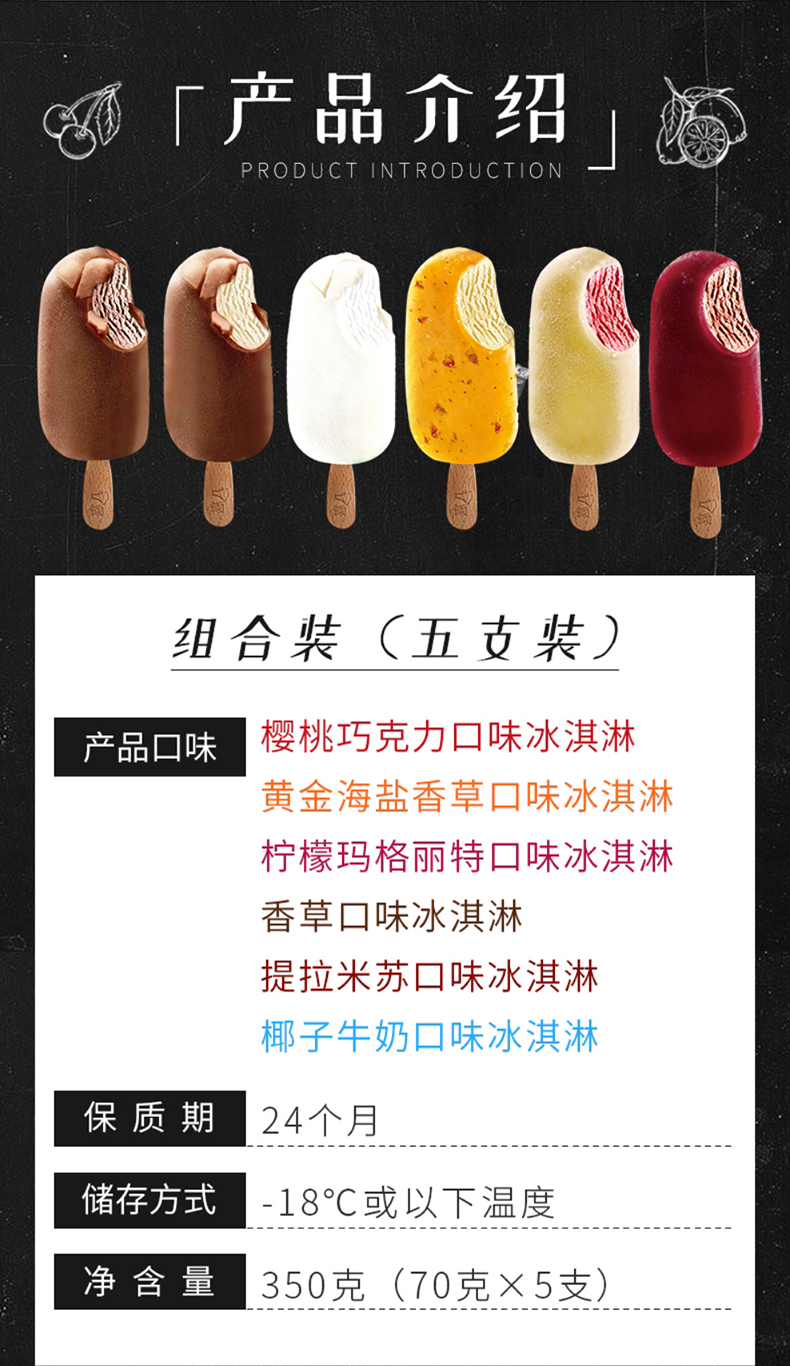 八喜 多口味清新冰淇淋 5支 图12