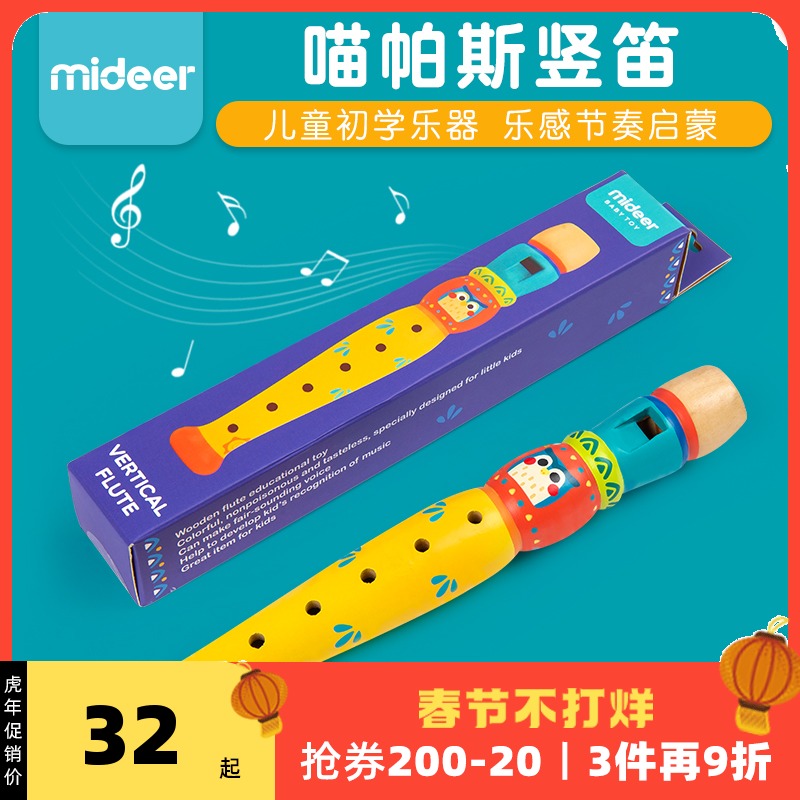 Mideer Milu Baby Flute Blowing Instruments Children Beginner Flute Music Enlightenment Toy Kindergarten