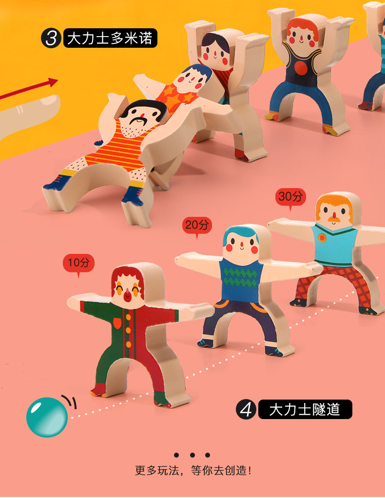 Joan Miro 美乐童年 JM92663 大力士平衡叠叠高积木玩具 天猫优惠券折后￥54.9包邮（￥79.9-25）