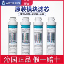 Qinyuan QR-RU-05A D polypropylene rear activated carbon rod ultra-filter QJ-UF-04B 504A universal 4