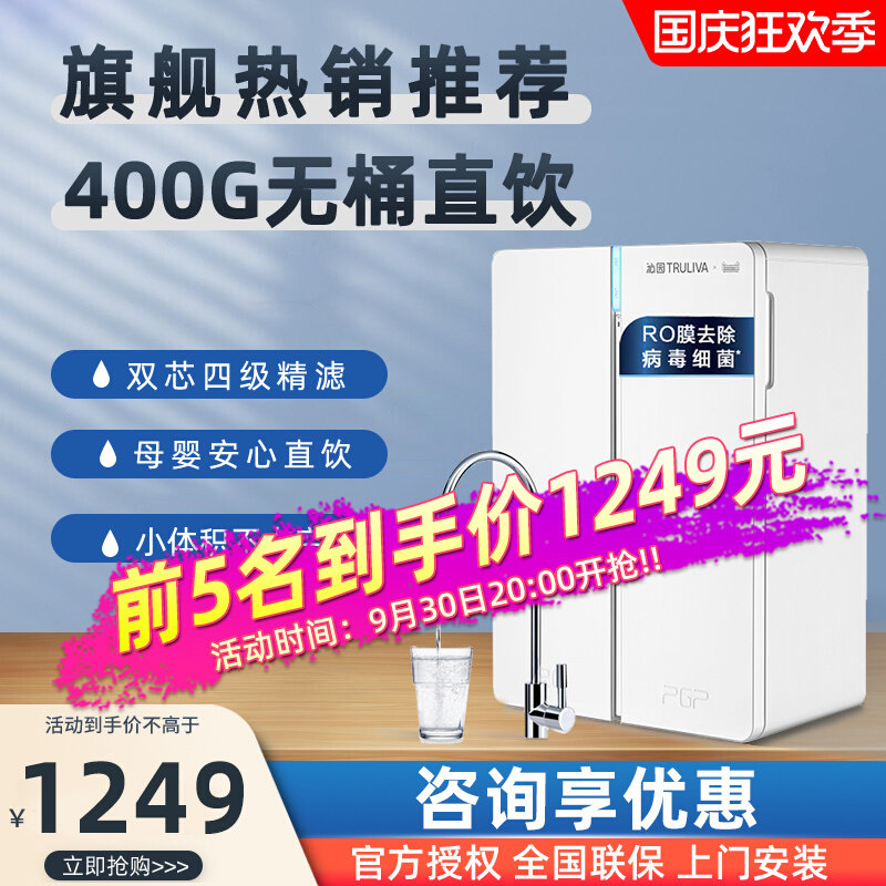 Qinyuan water purifier household kitchen direct drinking water filter RO reverse osmosis water purifier tap water filter 3953