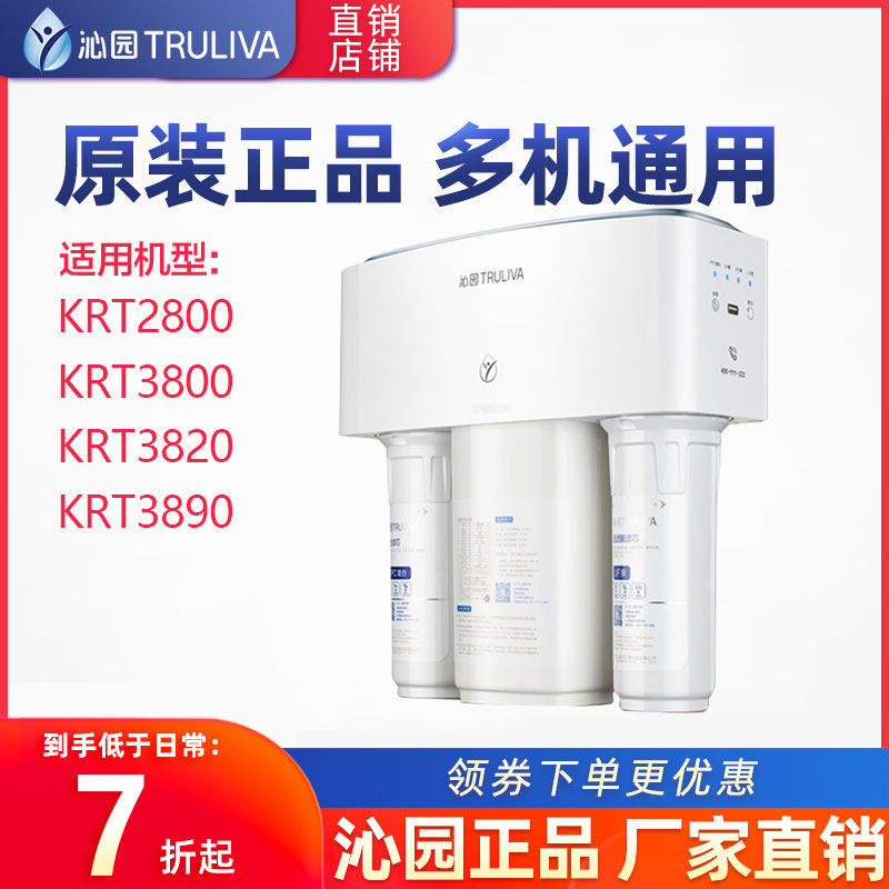 Qinyuan water purifier filter element KRT2800 KRT3800 KRT3820 polypropylene PPC composite UFV ultrafiltration membrane