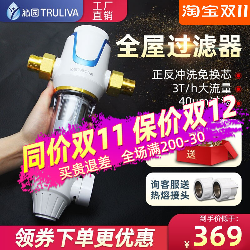 Qinyuan pre-filter central household whole house backwash tap water well water purification large flow FMP306 380