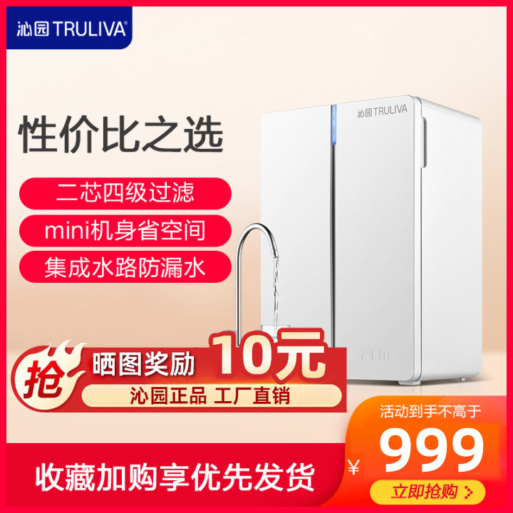 Qinyuan water purifier home kitchen direct drinking RO reverse osmosis filter water purifier KRL3900 pure water machine