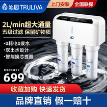 Qinyuan Water Purifier Home Straight Drinking Kitchen Tap Water Five Level Filter Ultrafiltration Machine Water Purifier QJ-UF-01D