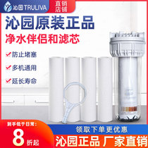 Qinyuan Water Purifier Partner QY-PL-101A Front Filter Accessories 10 Inch Polypropylene PP Cotton Filter Core Universal