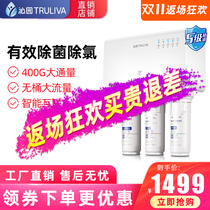 Qinyuan water purifier mother and baby direct drinking no barrel no tank 400G large water output reverse osmosis membrane pure water machine KRL3863