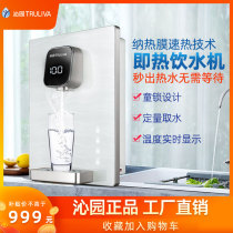 Qinyuan Pipeline Machine Home Heating Integrated Wall-mounted Kitchen without biliary speed Thermal instant drinking fountain 580