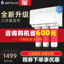 Qinyuan Water Purifier Home Kitchen No Barrel 400G Filter Straight Drinking RO Membrane Reverse Osmosis C Pure Water Mother 3863