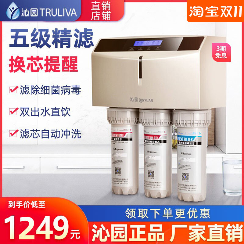 Qinyuan water purifier household direct drinking reverse osmosis filter water filter large flux descaling RO185i 3935