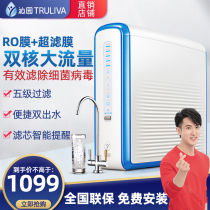 Qinyuan Water Purifier Home Straight Drinking Water Purifier 5820 30 Reverse Osmosis RO Membrane Official Flagship Store Officer Network 5800