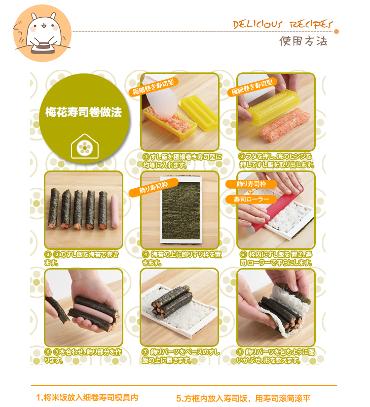 Sakura Sushi Khuôn Gói Pan Pan Trang trí Bóng Gạo DIY Laver Pack Rice Cooking Sushi Tool Set - Tự làm khuôn nướng khuôn bánh kẹp