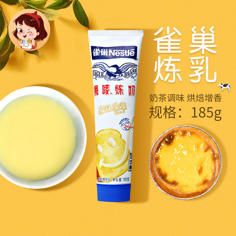 Nestlé Eagle Mark condensed milk condensed milk smear milk tea egg tart light milk household small packaging material 185g