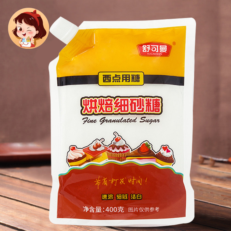 Shucoman baked fine granulated sugar white granulated sugar young granulated sugar cake bread baking raw material cream milk foam machine 400g