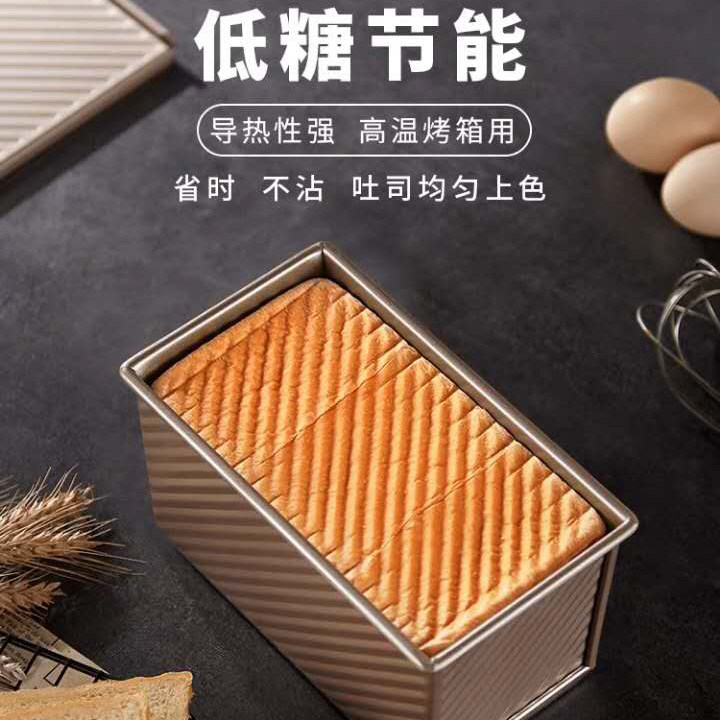 School Kitchen Toast Box Oven Toasted Bread Case Mold No Clay Toast Baking Tray Home Baking Tool 450g grams with lid