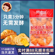 Okunsha salted egg yolk croissant bag semi-finished yolk bread home baking ingredients breakfast snack afternoon tea