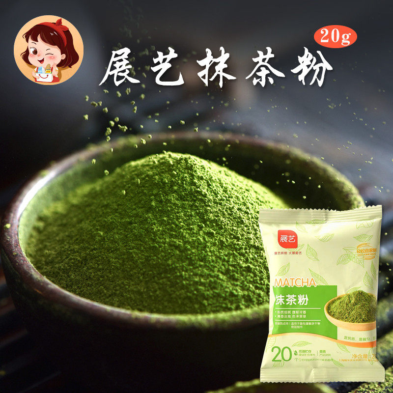 Exhibition art Smear Tea Powder for ice cream Mooncakes mousse Cake Bull Rolling Sugar Biscuit Milk Tea Pudding Baking Raw 20g