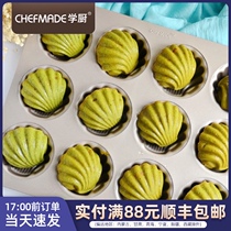 School kitchen golden 12 cup non-stick Japanese Madeleine shell home oven baking cake baking mold