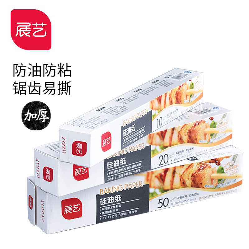 Show food grade silicone oil paper cake oil absorbent paper oven barbecue meat baking kitchen household baking tray paper