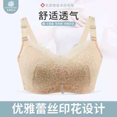 Prosthetic bra Breast bra fake chest Fake breast postoperative bra without steel ring mother underwear small chest becomes two-in-one