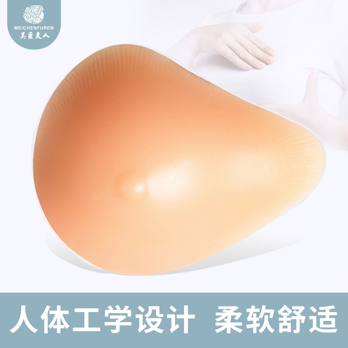 Mrs Meichen breast postoperative prosthetic breast female silicone fake breast fake breast breathable armpit make up special with bra
