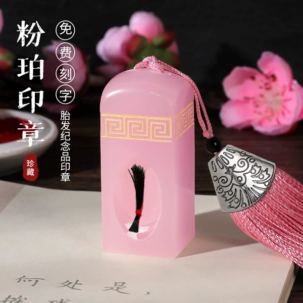 Товары от 婴童水晶琉璃胎毛纪念品