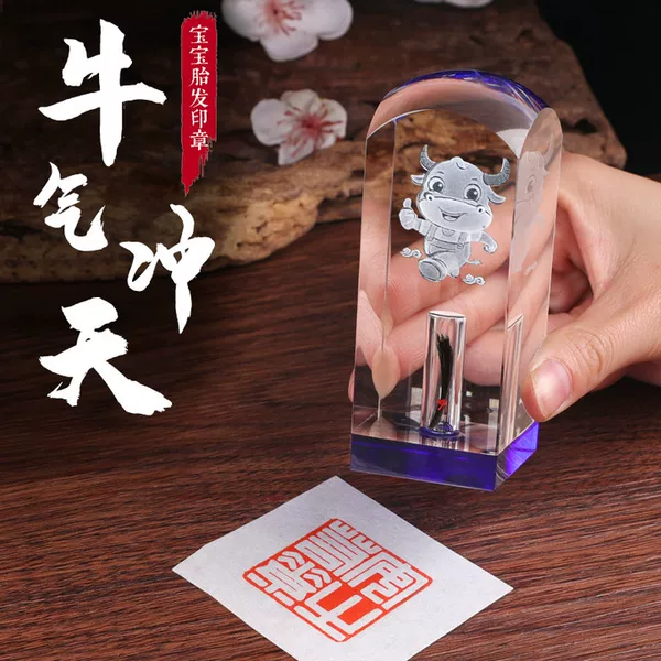 Товары от 婴童水晶纪念品