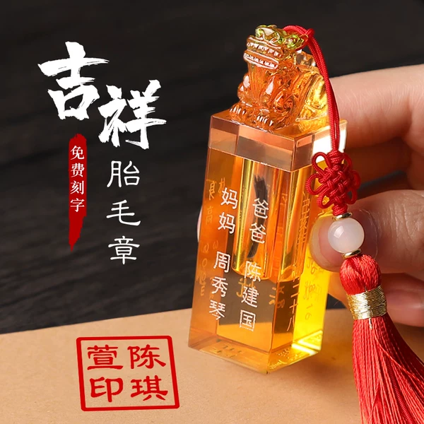 Товары от 婴童水晶纪念品