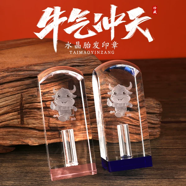 Товары от 婴童水晶纪念品