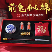 Baby fetal hair souvenir production diy fetal hair pen custom-made full moon 100-day set newborn baby fetal hair umbilical cord