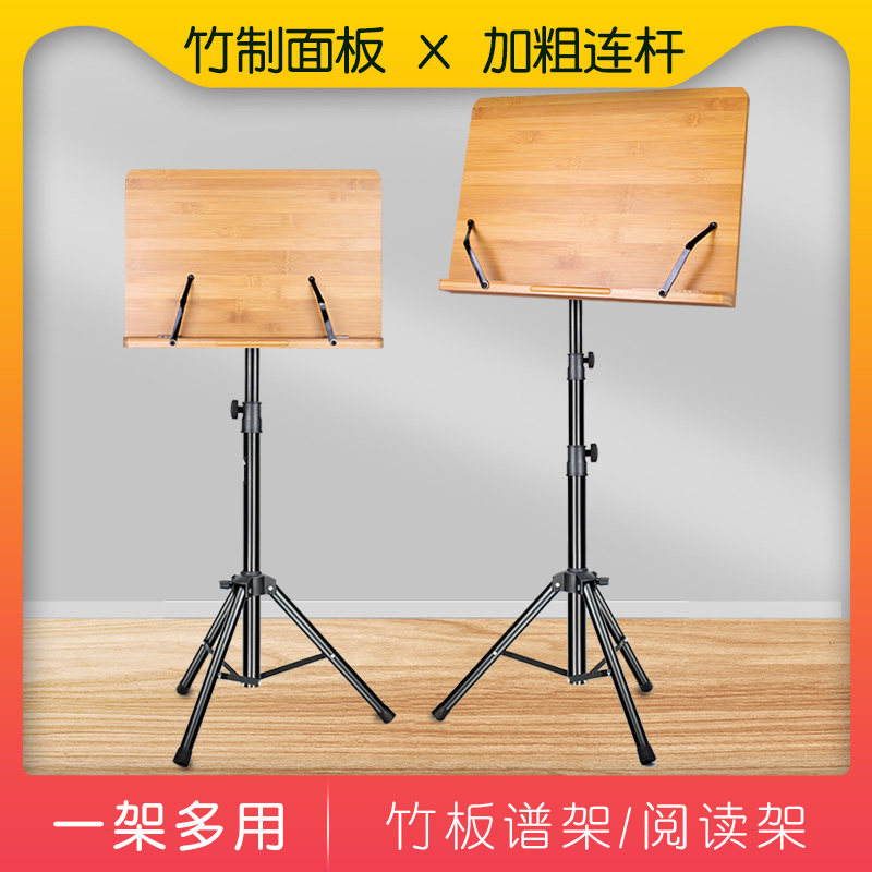 Wooden folding stand home guzheng erhu table guitar playing liftable reading stand