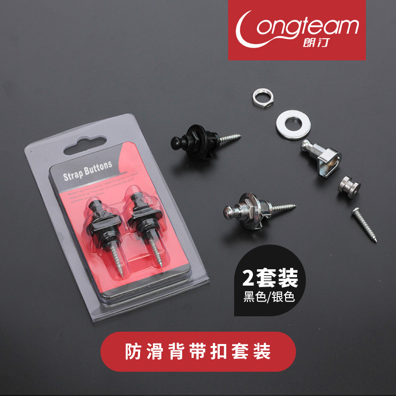 Folk acoustic guitar Anti-slip take off baby bag buckle Electric Guitar bass with lock tail nail buckle Ukulele silver black tail nail