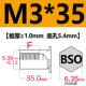 BSO-3.5M3*35