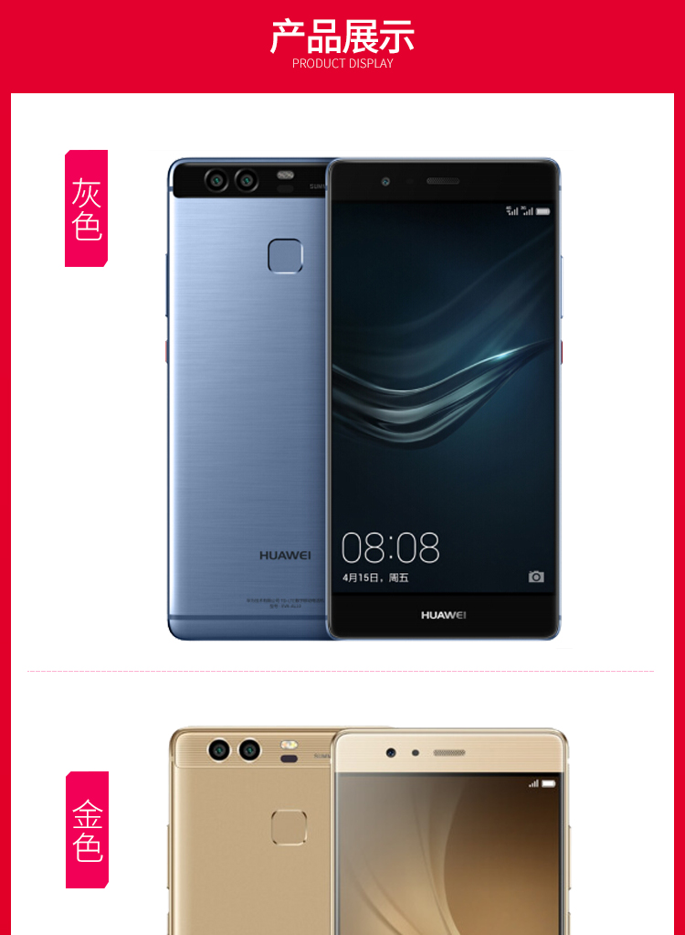 Được sử dụng Huawei Huawei P9 đầy đủ Netcom P9 cộng với Mobile Unicom Telecom Edition thông minh dual thẻ 4 Gam điện thoại di động