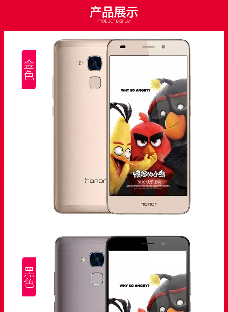 Được sử dụng Huawei Huawei vinh quang để chơi 5c đầy đủ Netcom di động Unicom Telecom Edition thông minh dual thẻ 4 Gam điện thoại di động