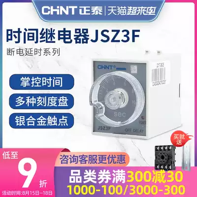Zhengtai delay relay power off delay JSZ3F delay 220v 24v 380v 110v 36v