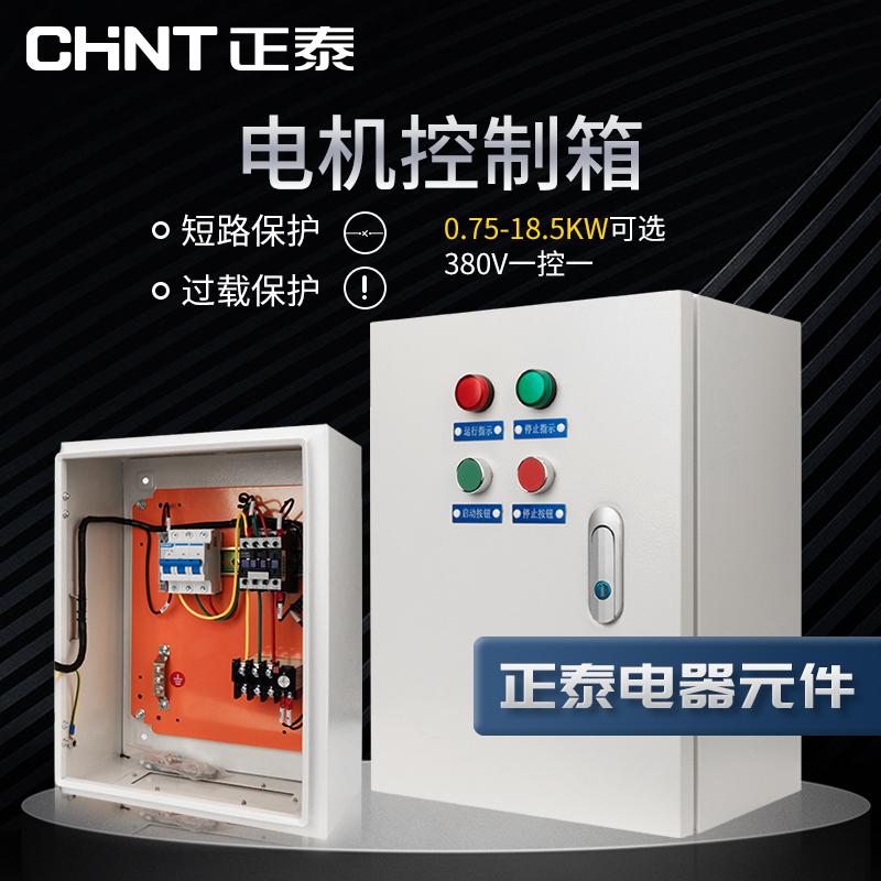 Zhengtai Complete Equipment Base Industry Box 4030 20 Distribution Box Factory Electric Box Control Cabinet Maneuver Control Action Cabinet