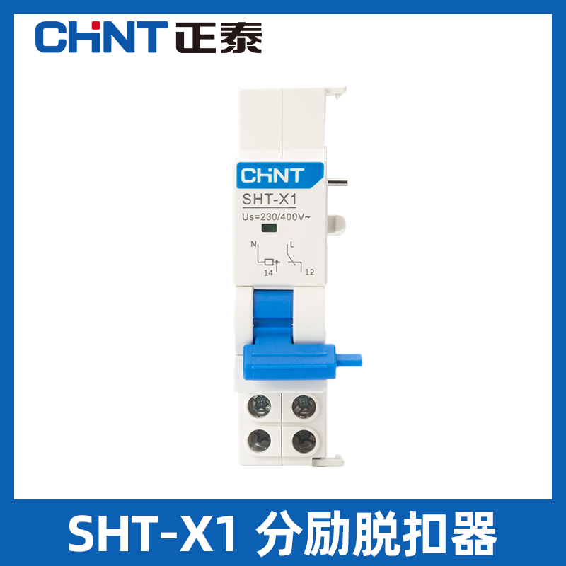 Zhengtai NXB circuit breaker sub-excitation releaser SHT-X1 auxiliary contact AX-X1 overvoltage tripping OUVT-X1