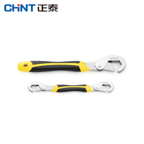 Chint adjustable spanner wrench hook type movable multi-function wrench NETB1-11120