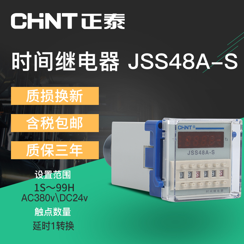 Chint Digital Display Cycle Time Relay 220V JSS48A-S Cycle Control Time Relay