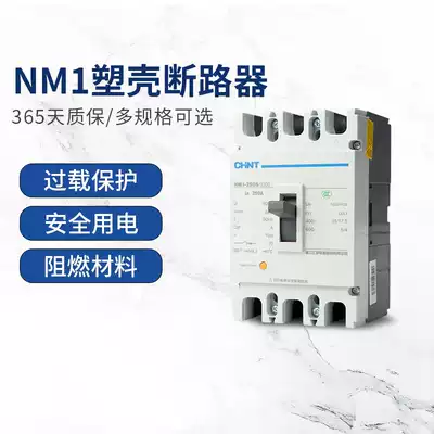 Chint plastic case circuit breaker NM1 three-phase four-wire 100 400A overload short circuit protection 3p Air switch 380V