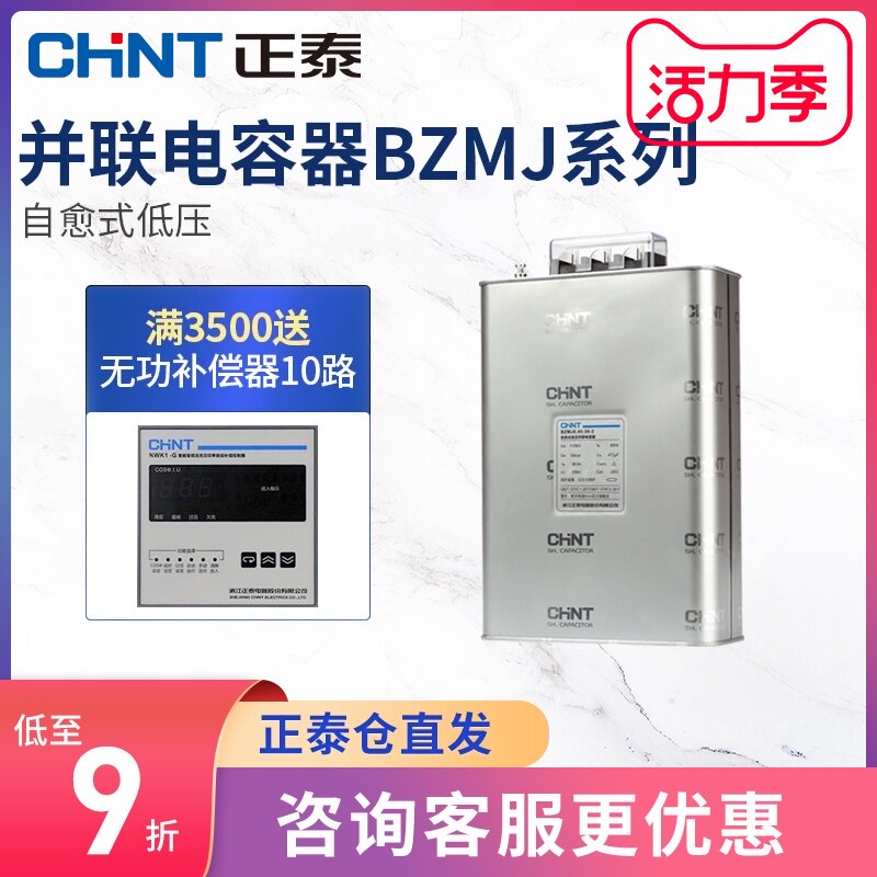 Zhengtai capacitor BZMJ0 45 0 4 reactive power compensation self-healing low voltage shunt power capacitor 450v