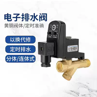 Chint electronic drain valve gas storage tank automatic drain electromagnetic air compressor timer 4 points drain valve 220V