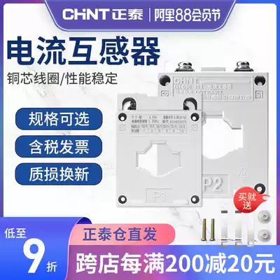 CHINT AC Current Transformer BH-0 66 30Ф 0 5 current ratio 75 150 300 500 5A