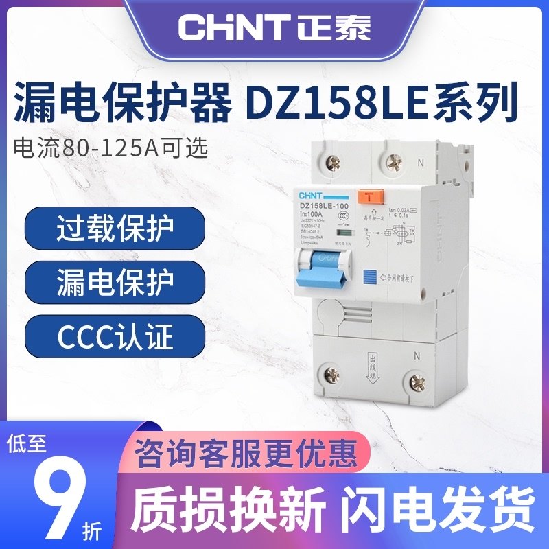 Positive Thai Earth Leakage Protector Small Home Leakage Protection DZ158LE Series 10A-100A Air Switch Breaker